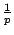 $\frac{1}{p}$